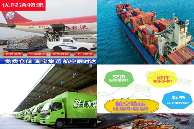 合江到太原航空货运公司-合江到太原物流专线